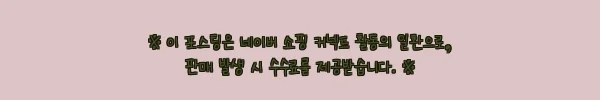이해관계문구
