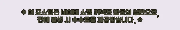 이해관계문구
