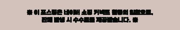 홀리데이 캠핑 렉타 타프 스크린 마스터 빅 타프쉘 스킨, 고가 타프 구매 전 꼭 확인할 현실 체크 후기 3 이해관계문구