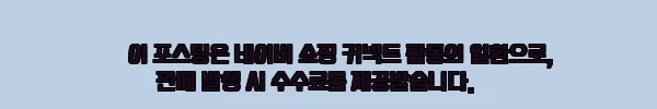 이해관계문구