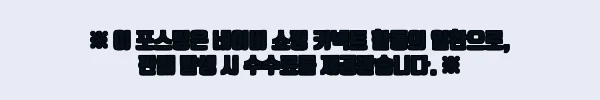 이해관계문구