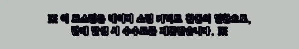 LG 오브제컬렉션 스타일러 5벌 블랙틴트미러 SC5GMR42S, 할인·적립 조건이 눈에 띄는 이슈템 5 이해관계문구