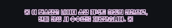 이해관계문구