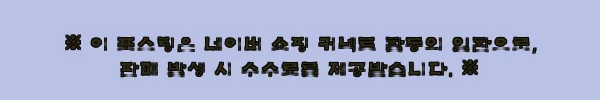 이해관계문구