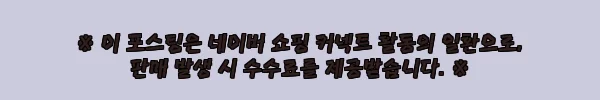 이해관계문구
