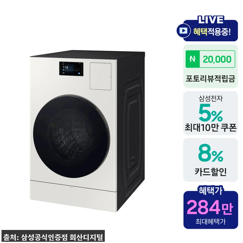 삼성 WD90F25CHY 비스포크 A 관련 이미지 1