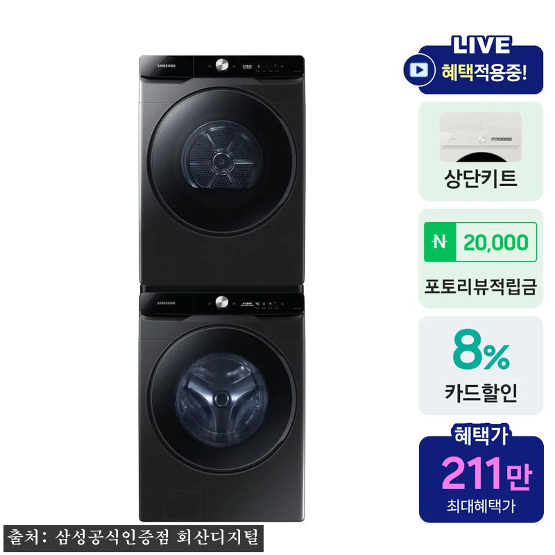 삼성 WF21DG6650BV2T 21 관련 이미지 1