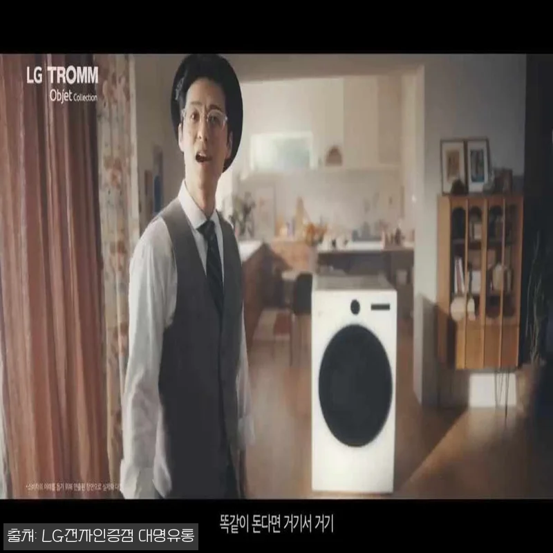LG전자 트롬 오브제컬렉션 건조워시 관련 이미지 1
