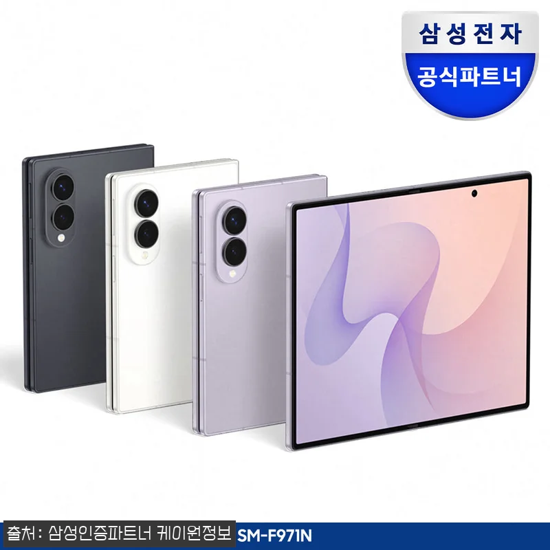 삼성 공식 갤럭시 Z폴드8 512GB 관련 이미지 1