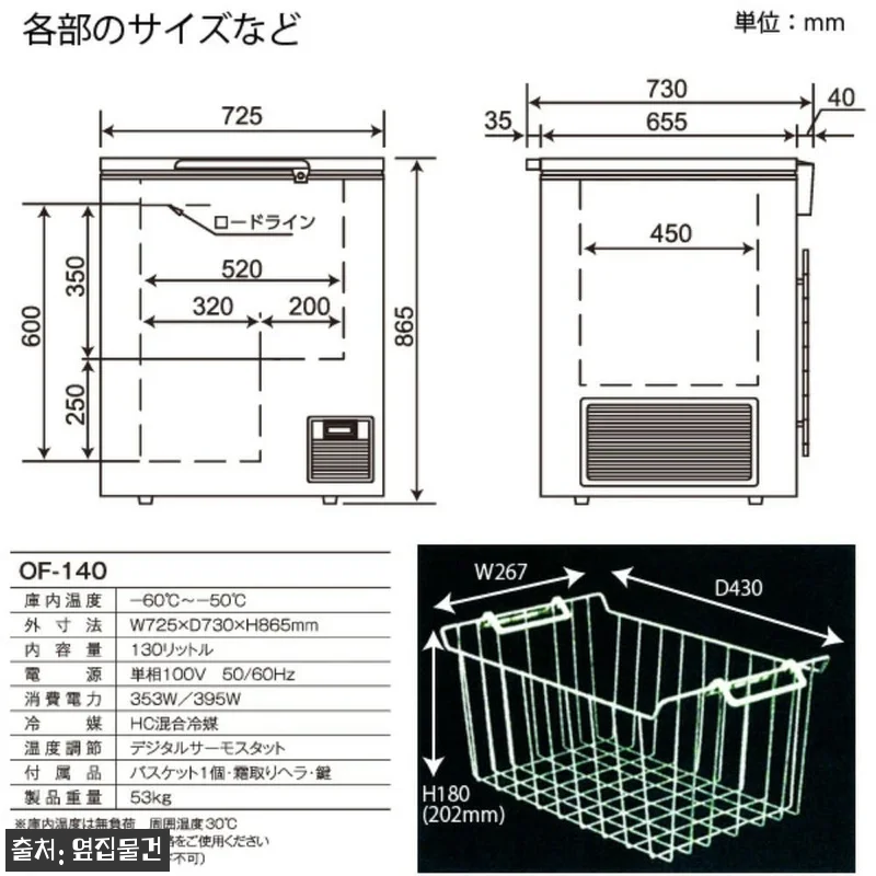일본 Kanou 업소용 참치 냉동고 OF-140, 초저온 보관용으로 눈여겨볼 만한 이유 6 일본 Kanou 업소용 참치 냉동고 관련 이미지 2