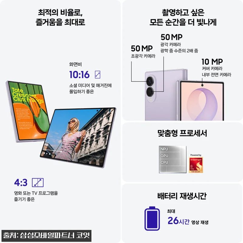 삼성 공식 갤럭시 Z 폴드8 1TB 관련 이미지 2