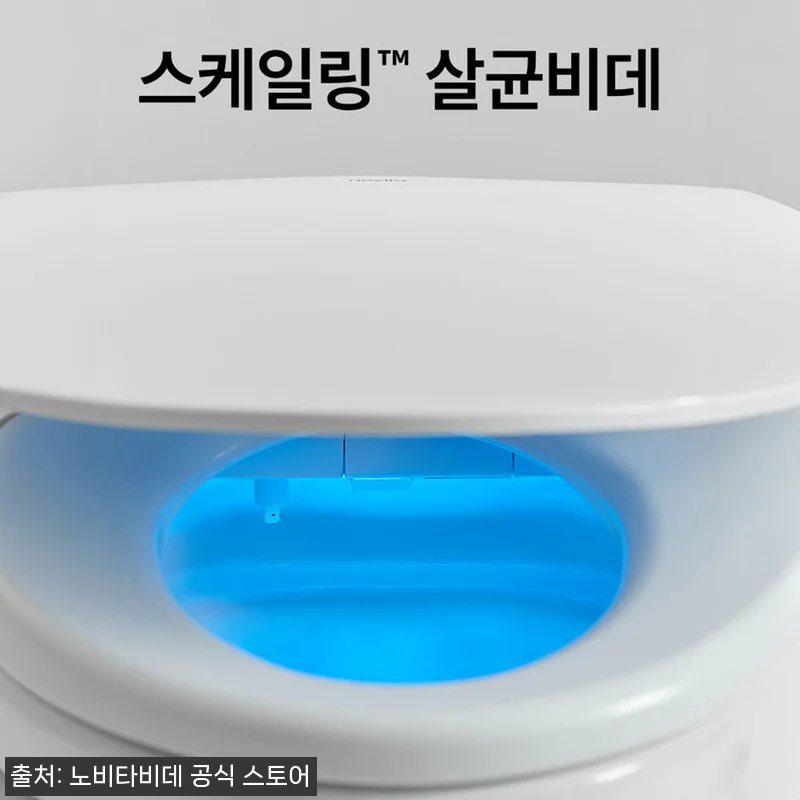 노비타 스케일링 살균비데 BD-EPS 관련 이미지 2