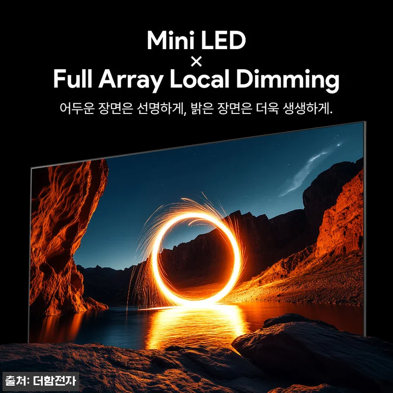 더함 스마트 구글 티비 MiniLED 관련 이미지 4