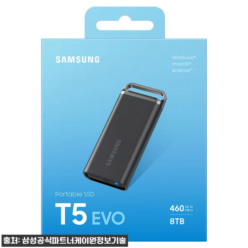 삼성 외장SSD T5 EVO 8TB 관련 이미지 4
