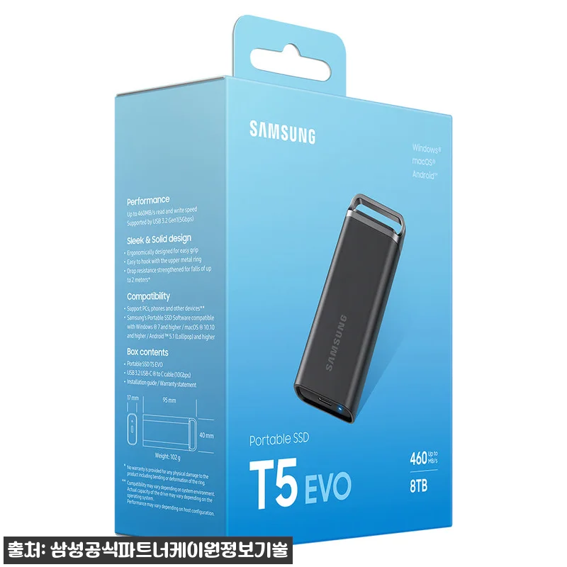 삼성 외장SSD T5 EVO 8TB 관련 이미지 5
