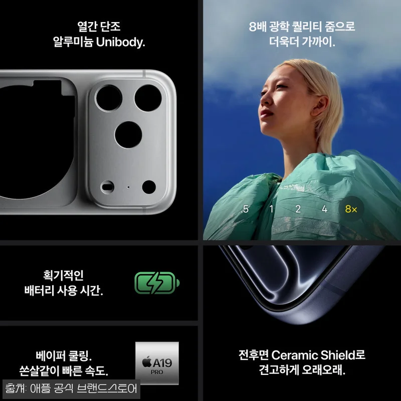 애플 아이폰 17 프로 자급제 256 관련 이미지 5