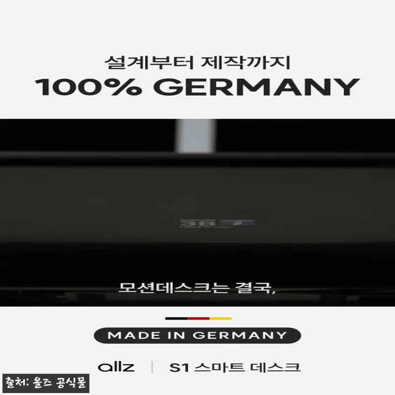 올즈 S1 하이엔드 모션데스크 180 관련 이미지 5