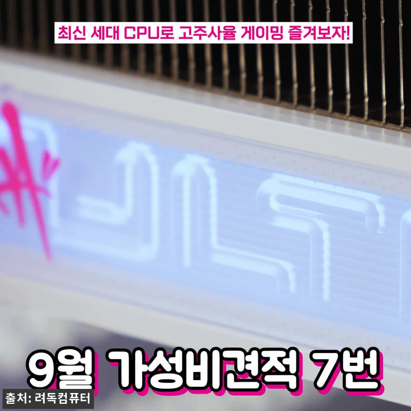 9월 가성비 견적 7번 붉은사막 사이 관련 이미지 6