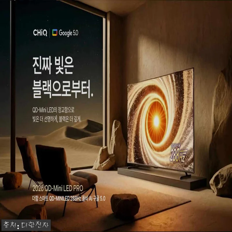 더함 스마트 구글 티비 MiniLED 관련 이미지 7