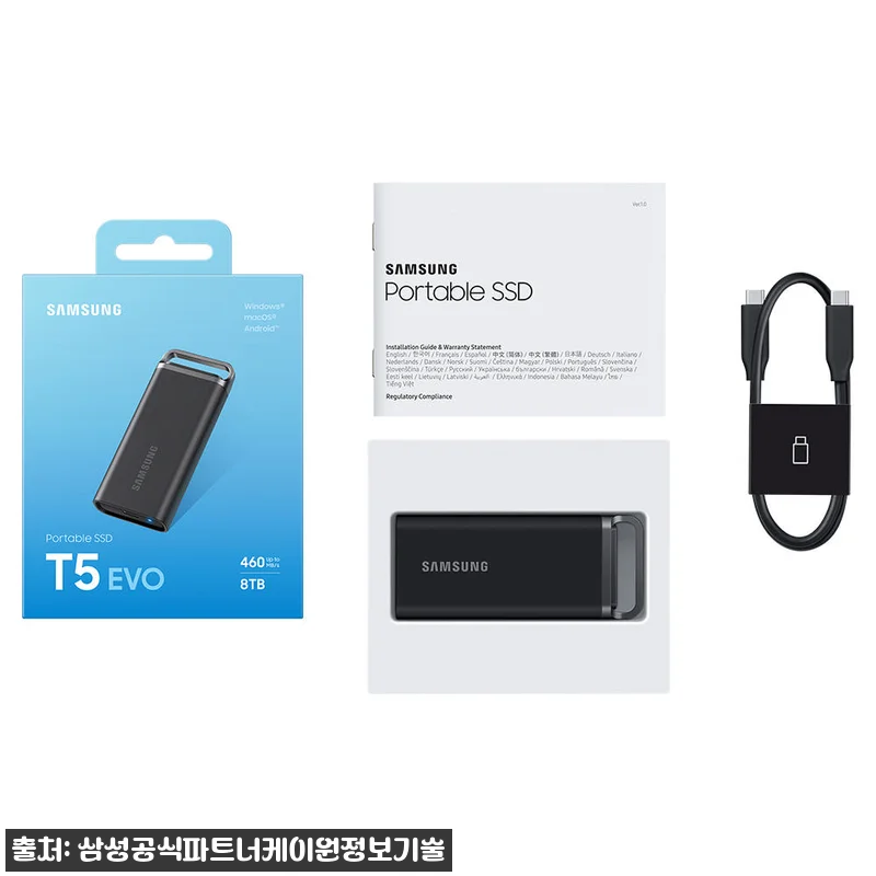 삼성 외장SSD T5 EVO 8TB 관련 이미지 7