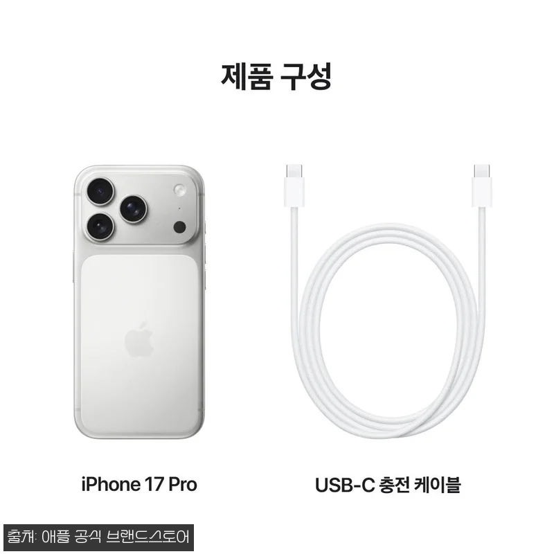 애플 아이폰 17 프로 자급제 256 관련 이미지 7