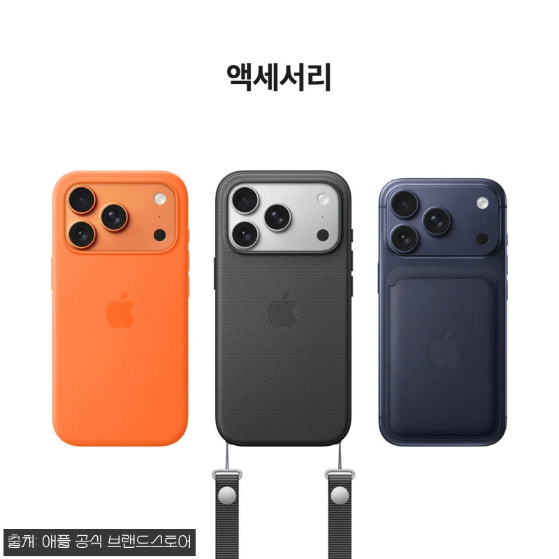 애플 아이폰 17 프로 자급제 256 관련 이미지 8