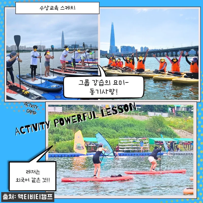 26시즌 한강서핑 패들보드 연간 멤버 관련 이미지 9