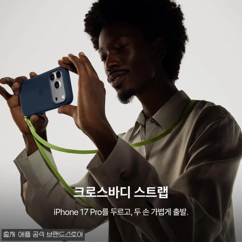 애플 아이폰 17 프로 자급제 256 관련 이미지 9