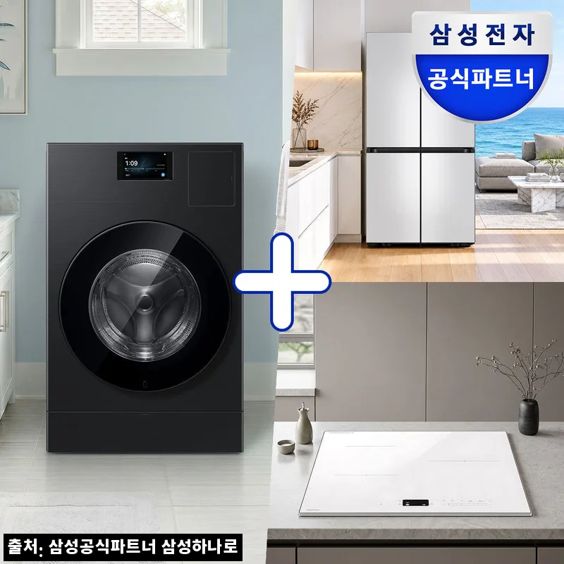 삼성 AI콤보&middot;4도어 하이브리드 AI냉장고&middot;AI인덕션 세트, 신혼가전 한 번에 준비할 때 체크한 구매 조건