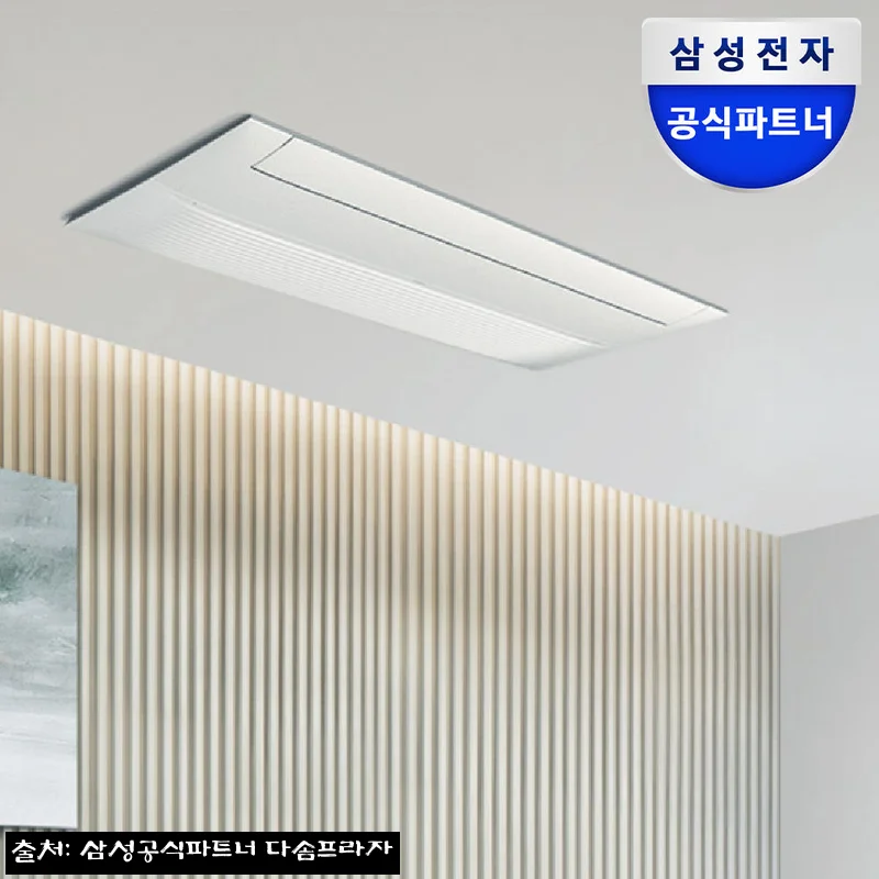 삼성 스타일업 무풍 시스템에어컨 5실 찐후기 정리, 140.6㎡ 집이라면 설치비 포함 조건 체크!