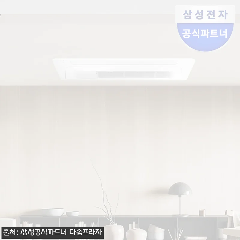 삼성 시스템에어컨 무풍 천장형에어컨 4실, 121.9㎡ 단배관… 기본설치비 포함 조건이 눈에 띄는 이유