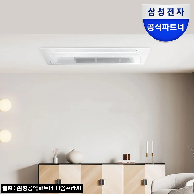 삼성 시스템에어컨 무풍 천장형에어컨 3실 83.8㎡ 단배관, 설치비 포함 조건이 눈에 띄는 이유