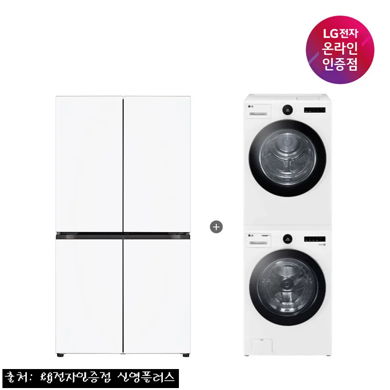 LG 디오스 오브제컬렉션 매직스페이스 냉장고+트롬 세탁기건조기 세트, 신혼가전 한 번에 준비하기 좋은 구성 후기