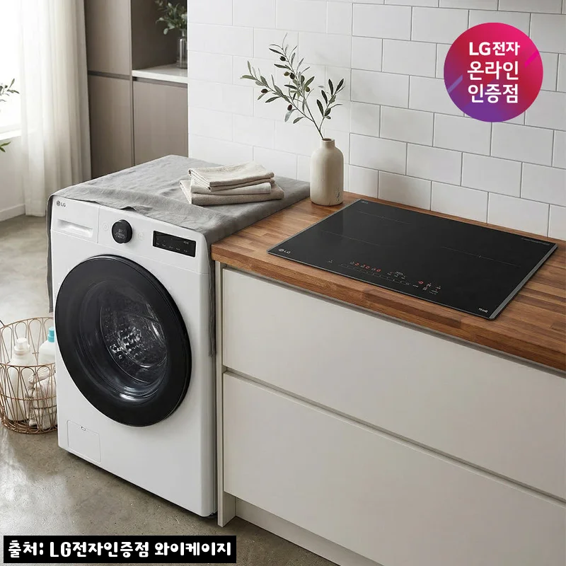 LG 트롬 오브제컬렉션 워시콤보+디오스 인덕션 세트, 34% 할인일 때 체크한 신혼집 가전 조합