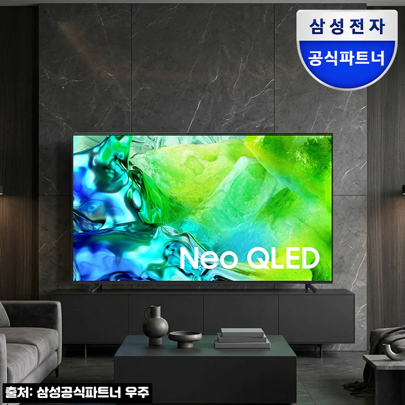 삼성 2026 Neo QLED AI TV QNH80 75인치 144Hz, 지금 319만원대라 눈여겨볼 만한 이유