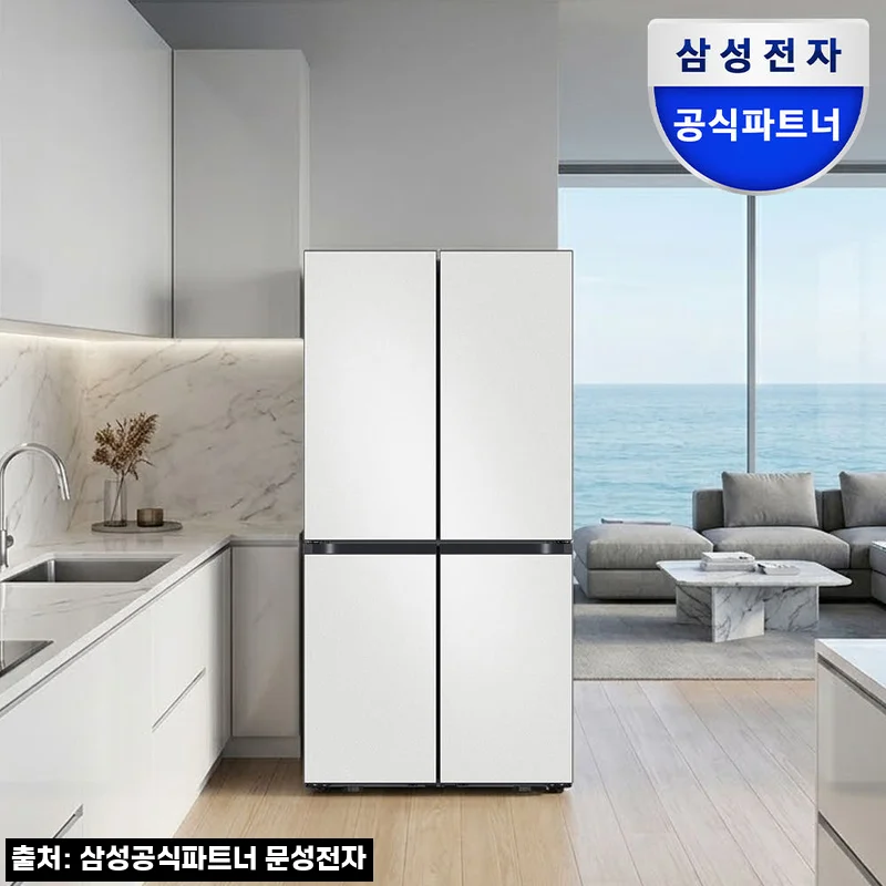 삼성 비스포크 AI 하이브리드 냉장고 4도어 901L 코타화이트, 구매 조건까지 챙긴 찐후기형 정리