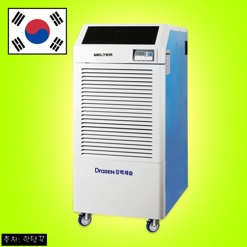 공업용이동식제습기 280L 대용량, 지하주차장·물류창고용으로 체크한 구매 정보