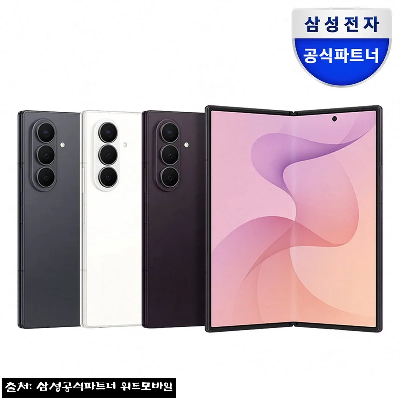 삼성 공식 갤럭시 Z폴드8 울트라 1TB 자급제 SM-F976N, 고가 구매 전 혜택까지 꼼꼼히 체크한 후기