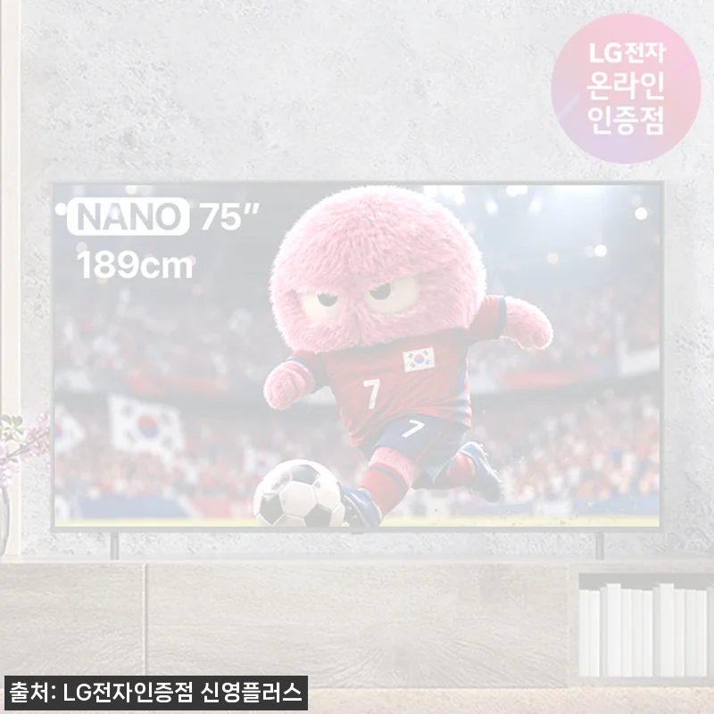 LG 나노셀 AI TV 75NANO90ABA 75인치 스탠드, 할인 혜택까지 꼼꼼히 본 구매 전 체크 후기
