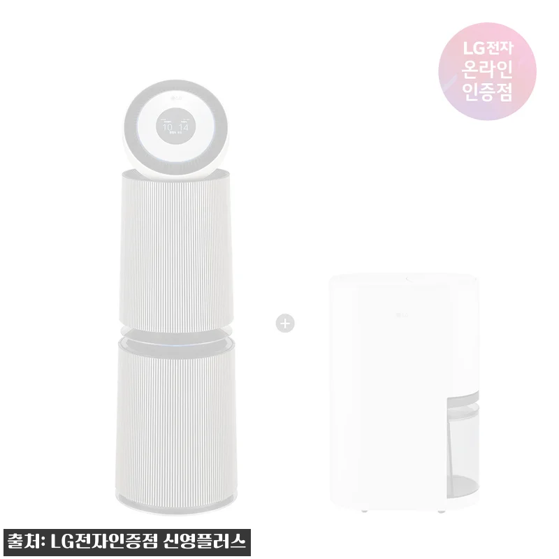 LG 퓨리케어 AI 360 공기청정기+휘센 오브제컬렉션 제습기 찐후기, 17% 할인 세트 구성 체크