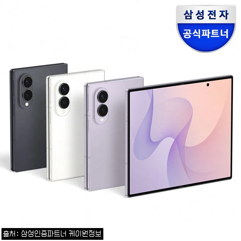 삼성 공식 갤럭시 Z폴드8 512GB 자급제 SM-F971N, 구매 전 혜택까지 꼼꼼히 본 체크 후기