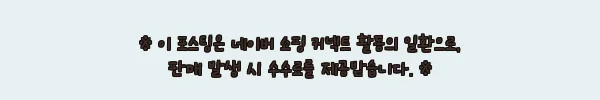 이해관계문구