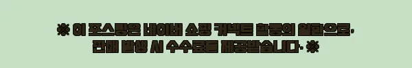 이해관계문구