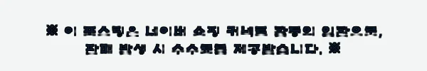 이해관계문구