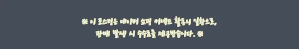 이해관계문구