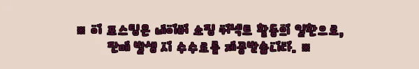 이해관계문구