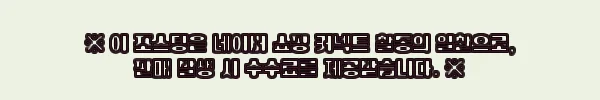 이해관계문구
