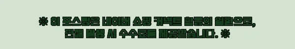 이해관계문구