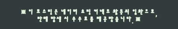 이해관계문구