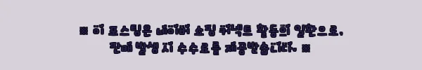 이해관계문구